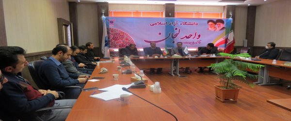 بررسی الزامات مربوط به دانشگاه کارآفرین در دانشگاه آزاد اسلامی لنجان