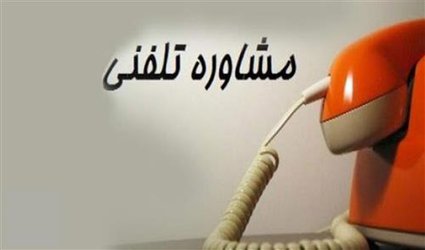 مرکز مشاوره و خدمات روانشناختی امین دانشگاه آزاد اسلامی شهرکرد