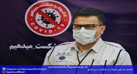دبیر ستاد مبارزه با کرونا در استان بوشهر:
۱۰ نفر به لیست مبتلایان ویروس کرونا در بوشهر افزوده شد/ بهبودی ۴۰ نفر بیمار مبتلا به کرونا در استان بوشهر
