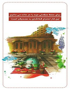 پیام تبریک رییس دانشگاه شهرکرد به مناسبت عید نوروز و بهار طبیعت