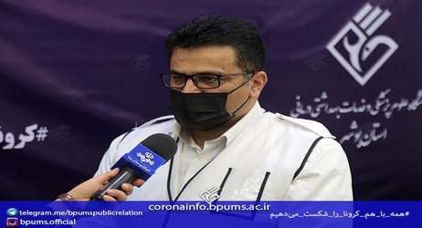 دبیر ستاد مبارزه با کرونا در استان بوشهر:
بهبودی ۸۷ بیمار مبتلا به کرونا در استان بوشهر/ثابت ماندن لیست مبتلایان به ویروس کرونا در بوشهر
