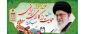 سال 1397 حمایت از کالای ایرانی گرامی باد.