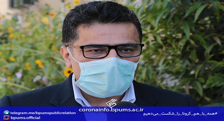 دبیر ستاد مبارزه با کرونا در بوشهر:‏
عدم‌تغییر آمار مبتلایان به کرونا در استان بوشهر نتیجه همراهی مردم با مدافعان سلامت در هفته‌های گذشته است
