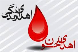 حضور تیم سیار سازمان انتقال خون در محوطه دانشگاه علوم پزشکی ایران همزمان با هفته سلامت