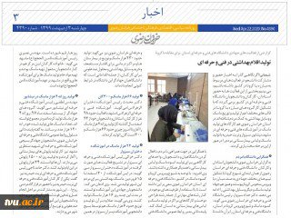 تولید اقلام بهداشتی در دانشگاه فنی و حرفه ای خراسان رضوی