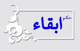 ابلاغ حکم انتصاب برخی از روسا و مدیران دانشگاه علوم پزشکی شهرکرد