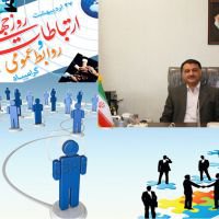 پیام رییس دانشگاه علوم پزشکی فسا بمناسبت روز جهانی ارتباطات و روابط عمومی