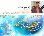 عید فطر، عید بازگشت به فطرت زلال الهی و جشن تقوا و بندگی است