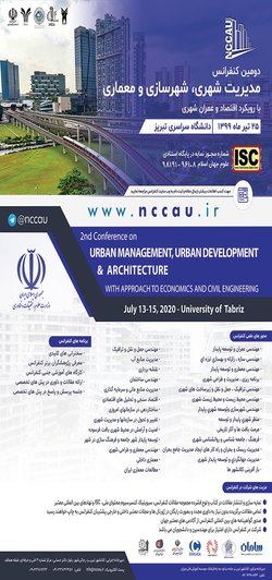 دومین کنفرانس " مدیریت شهری و شهرسازی و معماری با رویکرد اقتصاد و عمران شهری"