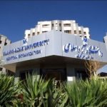 بهبود ۳ شاخص‌جهانی در دانشگاه آزاد اسلامی