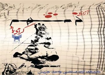 خرمشهر را خدا آزاد کرد.