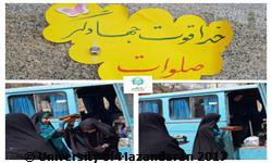 اقدامات گروه جهادی علویون بسیج دانشجویی دانشگاه مازندران در نوروز 1397