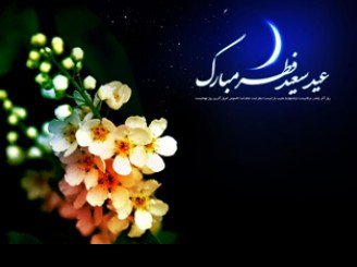 عید آمد و ما را به جهان نور امید است
  


   سه شنبه - ۰۶ / خرداد / ۱۳۹۹