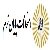 شیوه نامه مصوب ستاد امتحانات استان یزد در خصوص برگزاری امتحانات پایان ترم