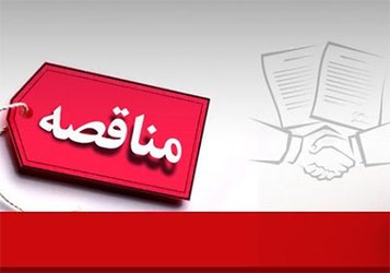 تهیه و نصب و راه اندازی چیلر تراکمی به ظرفیت ۱۶۰ تن تبرید در مرکز آموزشی و درمانی کودکان شفیع زاده امیرکلا