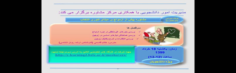 کارگاه آموزشی ویژه دانشجویان گرامی