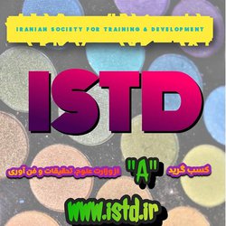 کسب گرید "A" از سوی وزارت علوم، تحقیقات و فناوری