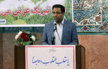 دانشگاه آزاد اسلامی، پیشتاز حمایت از کالای ایرانی و تولیدات داخلی