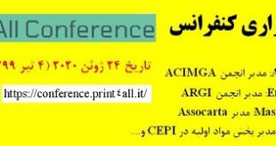 برگزاری کنفرانس