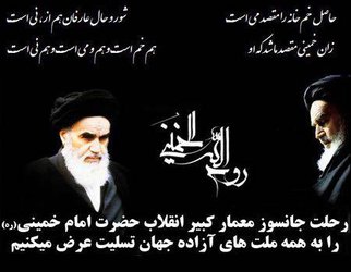 پیام تسلیت رئیس دانشگاه علوم پزشکی ایرانشهر به مناسبت سالگرد ارتحال حضرت امام خمینی (ره) و شهدای قیام پانزده خرداد