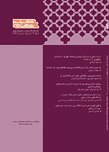 مقالات فصلنامه سیاست نامه علم و فناوری، دوره ۹، شماره ۴ منتشر شد