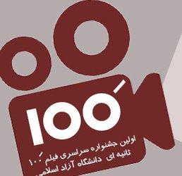قابل توجه دانشجویان گرامی دانشگاه آزاد اسلامی واحد ساری