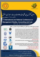 دومین کنفرانس بین المللی و ملی مطالعات مدیریت، حسابداری و حقوق