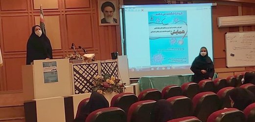 آموزش پروتکل های بهداشتی به مدیران آموزش و پرورش شمیرانات
