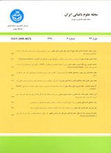 مقالات فصلنامه علوم باغبانی ایران، دوره ۵۱، شماره ۱ منتشر شد