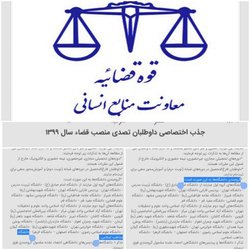 ارتقای رتبه دانشگاه مذاهب اسلامی در گروه بندی آزمون جذب اختصاصی داوطلبان تصدی منصب قضاء سال ۹۹
    