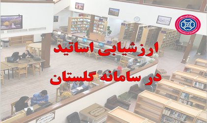 قابل توجه دانشجویان گرامی