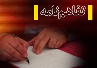 امضاء تفاهم‌نامه همکاری بین مرکز تحقیقات و آموزش کشاورزی و منابع طبیعی استان اردبیل با اداره کل منابع طبیعی و آبخیزداری