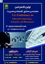 انتشار مقالات اولین کنفرانس مهندسی صنایع، اقتصاد و مدیریت