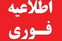 آزمون‌های متمرکز  نیم سال دوم  ۹۹-۹۸  دانشگاه جامع علمی کاربردی به صورت غیرحضوری برگزار می شود