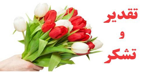 تقدیر از دکتر لری گوئینی در پی تحقق صد درصدی برنامه های امور بین الملل دانشگاه های علوم پزشکی قطب ۷ کشور