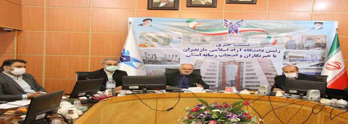 گزارش تصویری از نشست سرپرست دانشگاه آزاد اسلامی استان مازندران و اعضای هیات رییسه با اصحاب رسانه