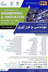 اولین کنفرانس مهندسی و فن آوری 