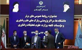 دانشگاه تهران، در حوزه اطلاع‌رسانی و ارتباط با رسانه‌ها رتبه نخست را کسب کرد