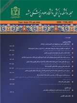 مقالات مجله دانشکده پزشکی مشهد، دوره ۶۳، شماره ۲ منتشر شد