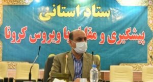 استاندار گلستان تمام تصمیمات ستاد ملی و استانی کرونا برای همه لازم الاجراست