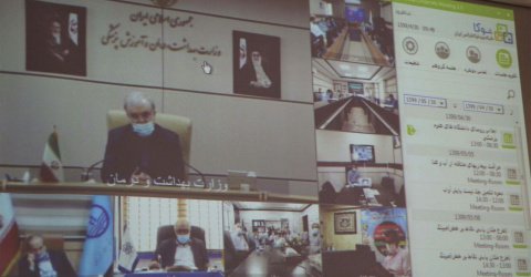دومین اجلاس غیرحضوری روسای دانشگاه‌ها و دانشکده های علوم پزشکی سراسر کشور با وزیر بهداشت درمان و آموزش پزشکی و با حضور رئیس دانشگاه علوم پزشکی شاهرود