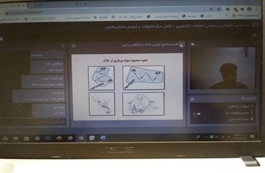 برگزاری کلاس آموزش مجازی ارزیابی خاک