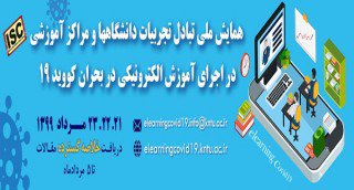 پوستر همایش خواجه نصیرالدین طوسی