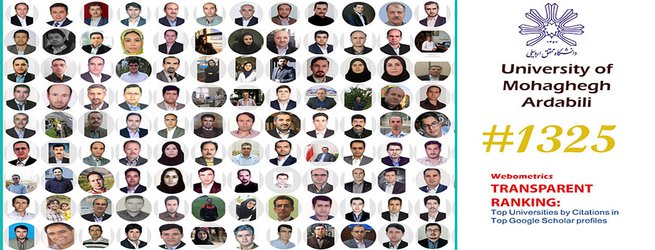 ارتقای ۲۳۲ پله ای دانشگاه محقق اردبیلی در استنادات گوگل اسکالر
