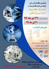 انتشار مقالات پنجمین کنفرانس ملی پژوهش های کاربردی  در علوم برق ،کامپیوتر و مهندسی پزشکی