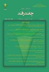 مقالات دوفصلنامه چغندرقند، دوره ۳۵، شماره ۱ منتشر شد