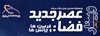 انعکاس خبر "برگزاری وبینار عصر جدید فضا: فرصت‌ها و چالش‌ها در پژوهشگاه فضایی ایران" در سایر...