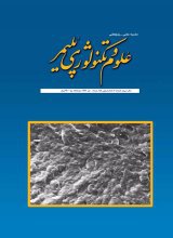 مقالات دوماهنامه علوم و تکنولوژی پلیمر، دوره ۳۳، شماره ۲ منتشر شد