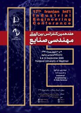 هفدهمین کنفرانس بین المللی مهندسی صنایع 