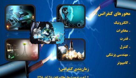 افتتاحیه ۲۸ امین کنفرانس مهندسی برق ایران به صورت مجازی در دانشگاه تبریز